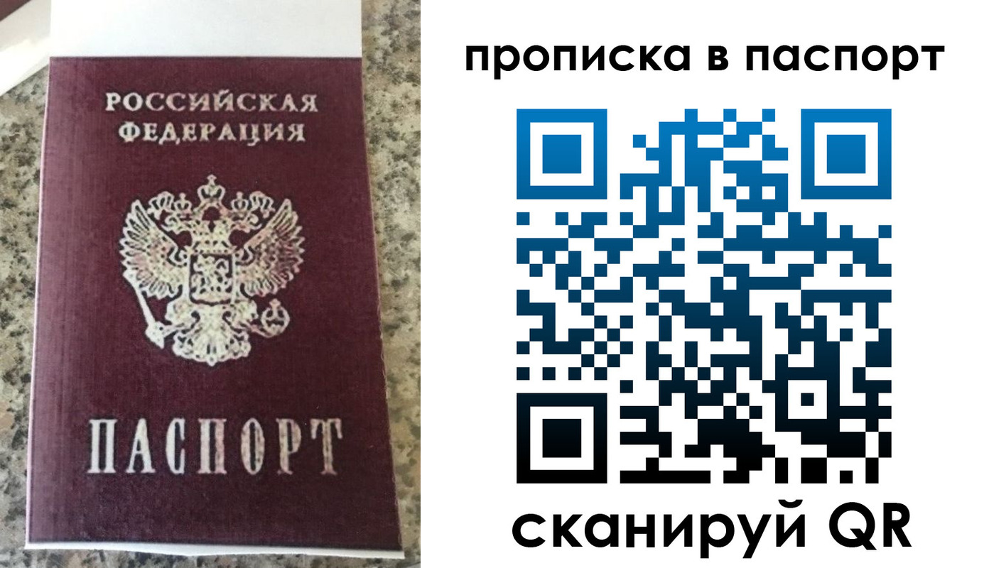 прописка для кредита в Краснодаре