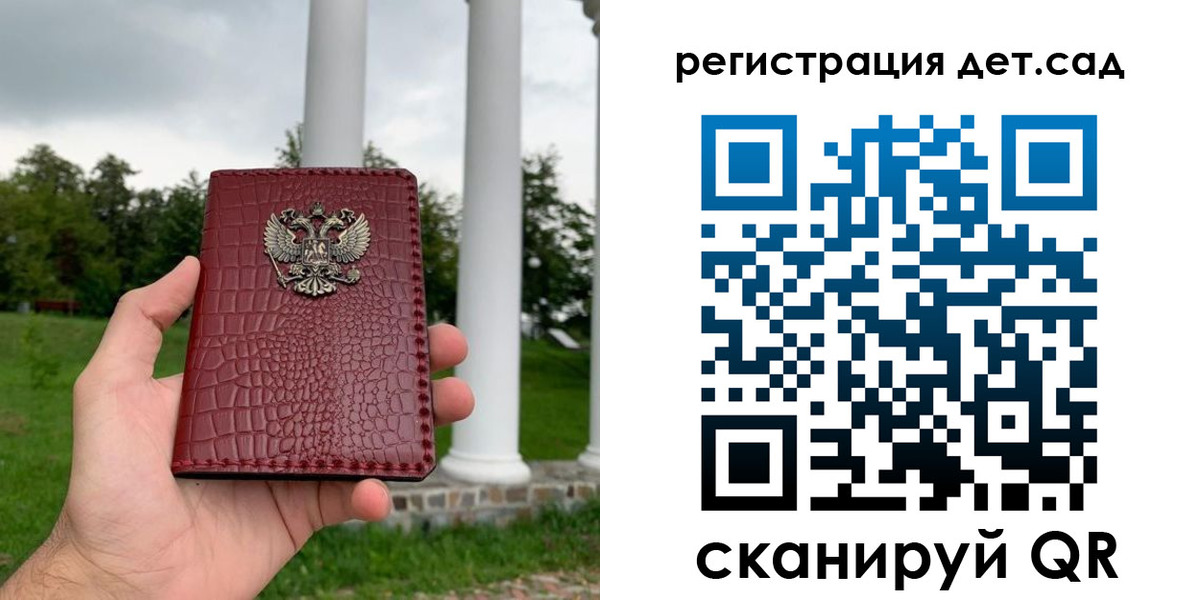 прописка гарантия в Краснодаре