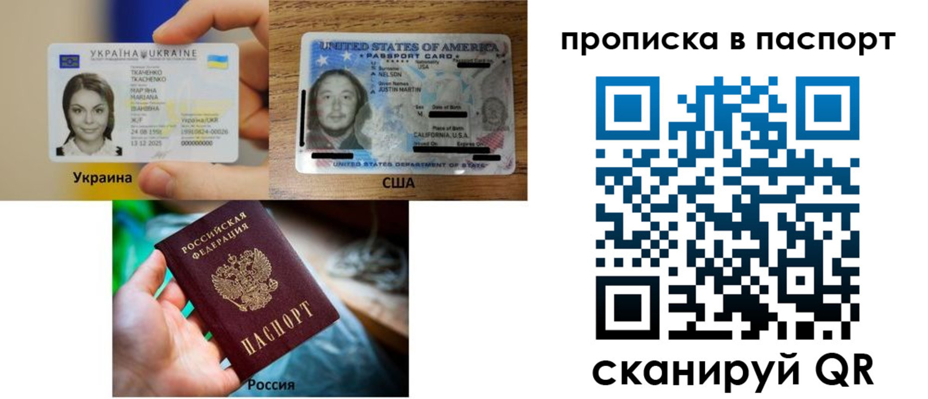 прописка от собственника в Краснодаре