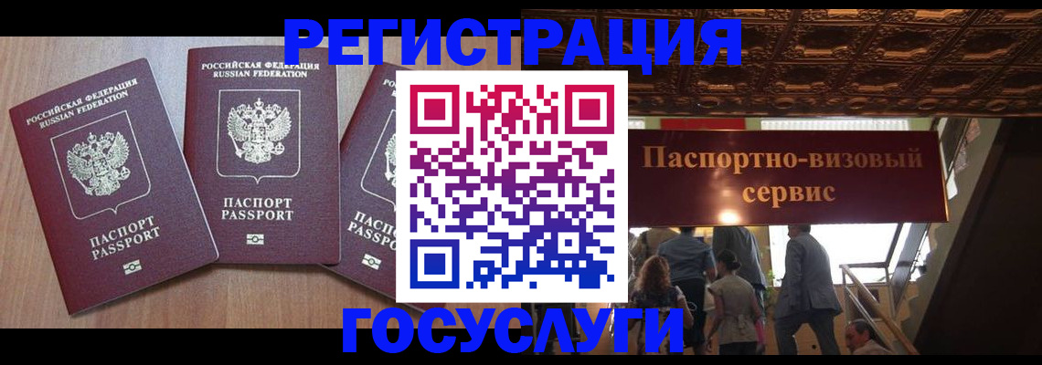 прописка 2025 в Краснодаре