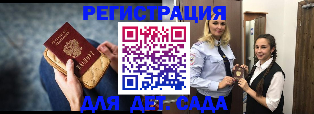 временная регистрация поиск в Краснодаре