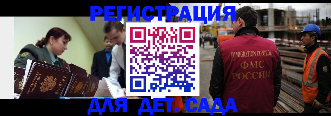 прописка в квартире в Краснодаре