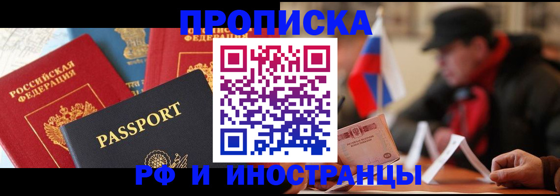 временная регистрация собственник в Краснодаре