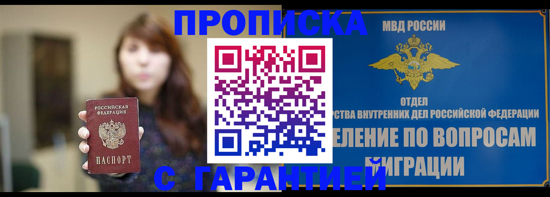 временная регистрация для школы в Краснодаре